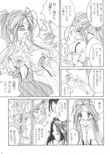 [LUCK&PLUCK!Co. (Amanomiya Haruka)] Prison Rouge (Ah! My Goddess) - page 20