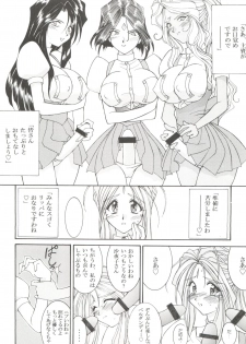 [LUCK&PLUCK!Co. (Amanomiya Haruka)] Prison Rouge (Ah! My Goddess) - page 25