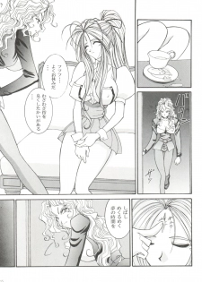 [LUCK&PLUCK!Co. (Amanomiya Haruka)] Prison Rouge (Ah! My Goddess) - page 16