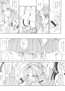 [LUCK&PLUCK!Co. (Amanomiya Haruka)] Prison Rouge (Ah! My Goddess) - page 26