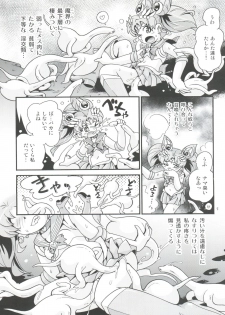 (C92) [Puchi-ya (Hoshino Fuuta)] Chiccha na Bishoujo Senshi 6 (Bishoujo Senshi Sailor Moon) - page 5