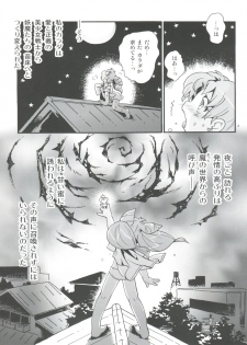 (C92) [Puchi-ya (Hoshino Fuuta)] Chiccha na Bishoujo Senshi 6 (Bishoujo Senshi Sailor Moon) - page 3