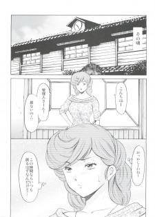 (C92) [Syouryu Yasui-Kai (Hoshino Ryuichi)] Hitozuma Kanrinin Kyouko 5 Kanochi Hen (Maison Ikkoku) - page 32