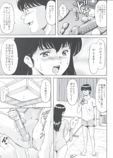 (C92) [Syouryu Yasui-Kai (Hoshino Ryuichi)] Hitozuma Kanrinin Kyouko 5 Kanochi Hen (Maison Ikkoku) - page 25