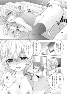 [Ozaki Miray] Houkago Love Mode 10 - page 19