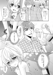 [Ozaki Miray] Houkago Love Mode 10 - page 3