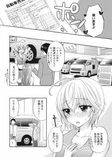 [Ozaki Miray] Houkago Love Mode 10 - page 20