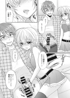 [Ozaki Miray] Houkago Love Mode 10 - page 6