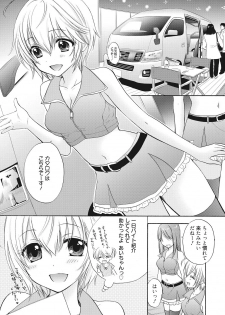 [Ozaki Miray] Houkago Love Mode 10 - page 1