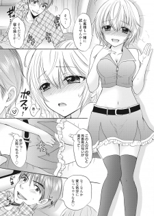 [Ozaki Miray] Houkago Love Mode 10 - page 5