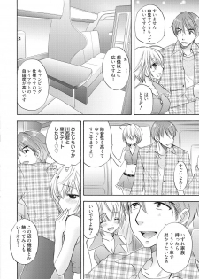 [Ozaki Miray] Houkago Love Mode 10 - page 2