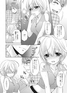 [Ozaki Miray] Houkago Love Mode 10 - page 4