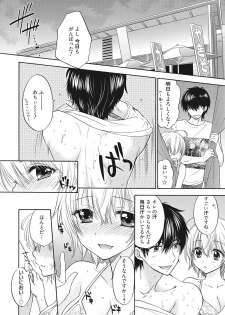 [Ozaki Miray] Houkago Love Mode 9 - page 6