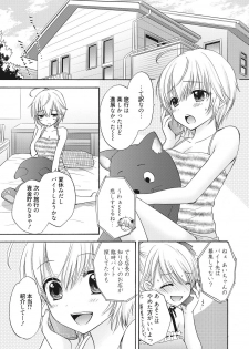 [Ozaki Miray] Houkago Love Mode 9 - page 1