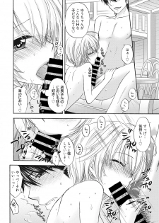 [Ozaki Miray] Houkago Love Mode 9 - page 10