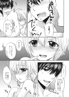 [Ozaki Miray] Houkago Love Mode 9 - page 7