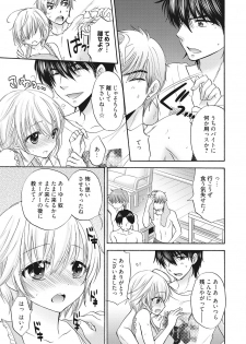 [Ozaki Miray] Houkago Love Mode 9 - page 5