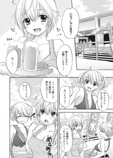 [Ozaki Miray] Houkago Love Mode 9 - page 2