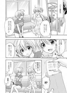 [Ozaki Miray] Houkago Love Mode 9 - page 20