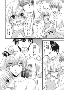 [Ozaki Miray] Houkago Love Mode 9 - page 4