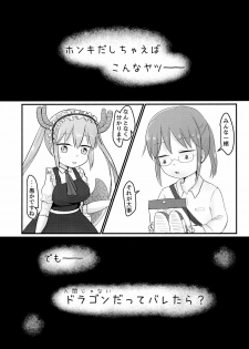 (C93) [Kankitsudou (Raimu)] Rachitta Youjo wa Dragon Musume (Kobayashi-san-chi no Maid Dragon) - page 13