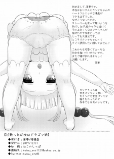 (C93) [Kankitsudou (Raimu)] Rachitta Youjo wa Dragon Musume (Kobayashi-san-chi no Maid Dragon) - page 34