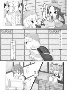 (C93) [Kankitsudou (Raimu)] Rachitta Youjo wa Dragon Musume (Kobayashi-san-chi no Maid Dragon) - page 5