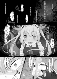 (C93) [Kankitsudou (Raimu)] Rachitta Youjo wa Dragon Musume (Kobayashi-san-chi no Maid Dragon) - page 33