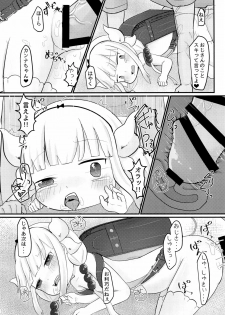 (C93) [Kankitsudou (Raimu)] Rachitta Youjo wa Dragon Musume (Kobayashi-san-chi no Maid Dragon) - page 29