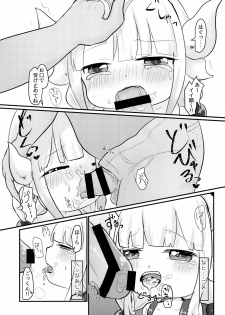 (C93) [Kankitsudou (Raimu)] Rachitta Youjo wa Dragon Musume (Kobayashi-san-chi no Maid Dragon) - page 17