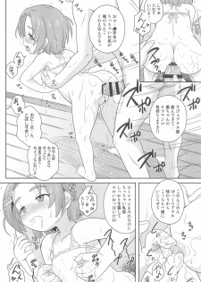 (C94) [Taikan Kyohougumi (Azusa Norihee)] Delivery Days Futsukame→ (THE IDOLM@STER CINDERELLA GIRLS) - page 8