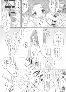 (C94) [Taikan Kyohougumi (Azusa Norihee)] Delivery Days Futsukame→ (THE IDOLM@STER CINDERELLA GIRLS) - page 6