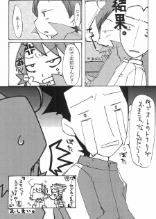 (Ojamajo Festa) [Tsukiyo no Mahou (Rapisu)] NEM. (Ojamajo Doremi) - page 20