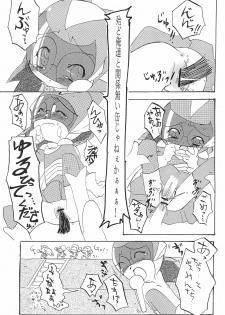 (Ojamajo Festa) [Tsukiyo no Mahou (Rapisu)] NEM. (Ojamajo Doremi) - page 15