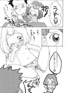 (Ojamajo Festa) [Tsukiyo no Mahou (Rapisu)] NEM. (Ojamajo Doremi) - page 17