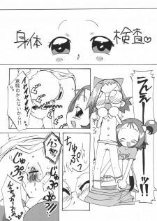 (Ojamajo Festa) [Tsukiyo no Mahou (Rapisu)] NEM. (Ojamajo Doremi) - page 6