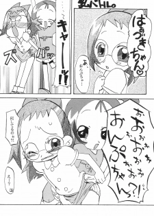 (Ojamajo Festa) [Tsukiyo no Mahou (Rapisu)] NEM. (Ojamajo Doremi) - page 5