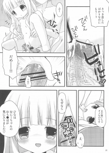 (Comic Creation 22) [Ar Da CoDa (Zinan)] Loli Coach! (Ro-Kyu-Bu!) - page 21