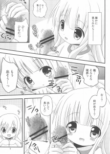 (Comic Creation 22) [Ar Da CoDa (Zinan)] Loli Coach! (Ro-Kyu-Bu!) - page 5