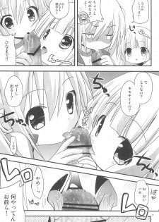 (Comic Creation 22) [Ar Da CoDa (Zinan)] Loli Coach! (Ro-Kyu-Bu!) - page 7