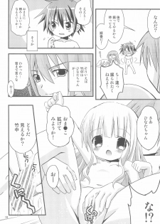 (Comic Creation 22) [Ar Da CoDa (Zinan)] Loli Coach! (Ro-Kyu-Bu!) - page 18