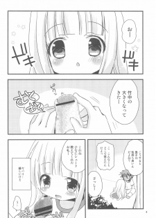 (Comic Creation 22) [Ar Da CoDa (Zinan)] Loli Coach! (Ro-Kyu-Bu!) - page 4