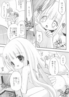 (Comic Creation 22) [Ar Da CoDa (Zinan)] Loli Coach! (Ro-Kyu-Bu!) - page 25