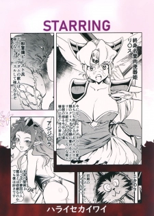 [Haraise Kaiwai (Yucchris)] PRISON WALL (Seiken Densetsu 3) [English] {Doujins.com} [Digital] - page 25