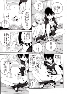 (Shota Scratch 31) [S-Size (Shinachiku)] Kimi ga Suki - page 16