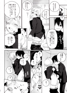 (Shota Scratch 31) [S-Size (Shinachiku)] Kimi ga Suki - page 23