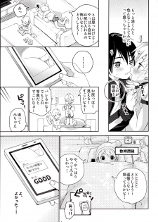 (Shota Scratch 31) [S-Size (Shinachiku)] Kimi ga Suki - page 18