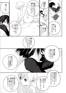 (Shota Scratch 31) [S-Size (Shinachiku)] Kimi ga Suki - page 26