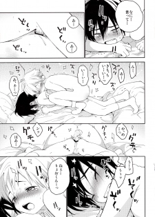 (Shota Scratch 31) [S-Size (Shinachiku)] Kimi ga Suki - page 36