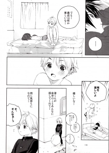 (Shota Scratch 31) [S-Size (Shinachiku)] Kimi ga Suki - page 27